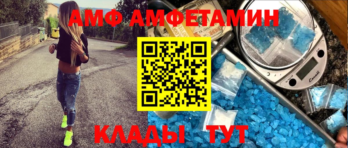 Амфетамин VHQ Азнакаево