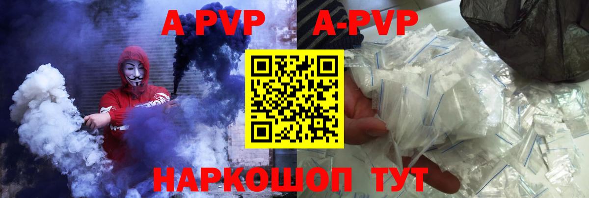 A PVP Crystall  Alpha PVP крисы CK  Вход с VPN  Alpha-PVP крисы CK  A PVP  Азнакаево 