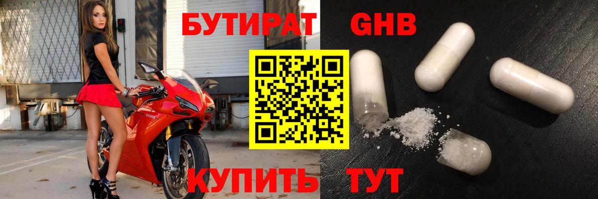 Бутират оксана Азнакаево