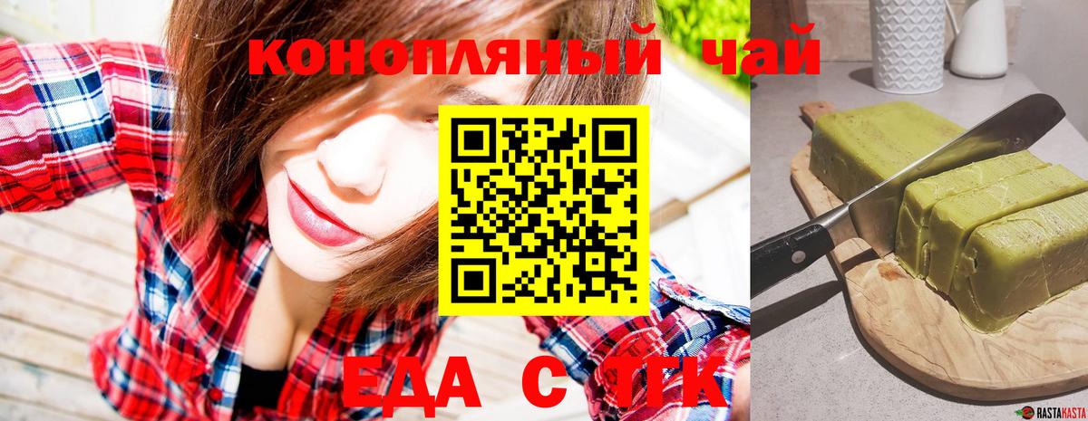Азнакаево  Печенье с ТГК марихуана  Вход с VPN 