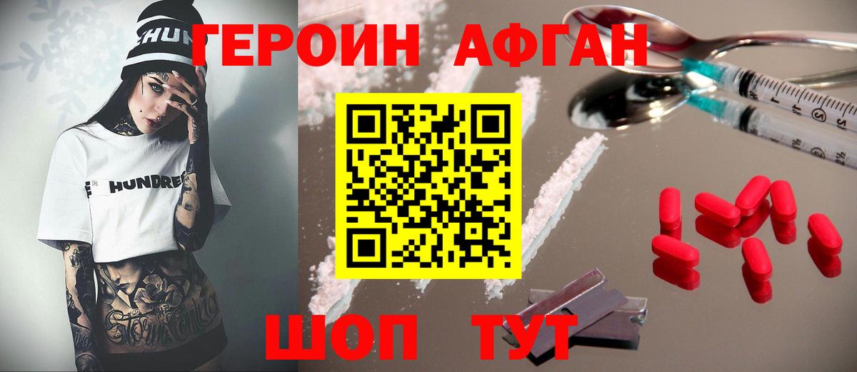 Героин Heroin  Вход с VPN  Азнакаево 