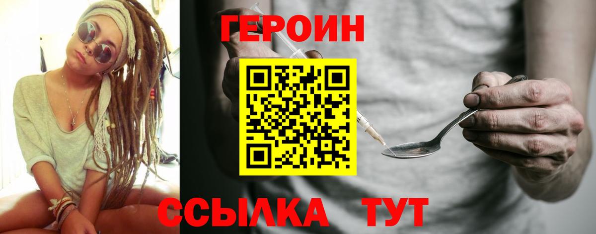 ГЕРОИН Афган Азнакаево