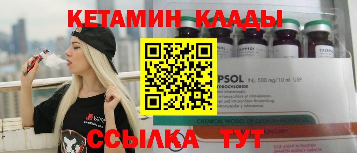 Кетамин ketamine Азнакаево