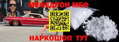 мефедрон VHQ Пугачёв