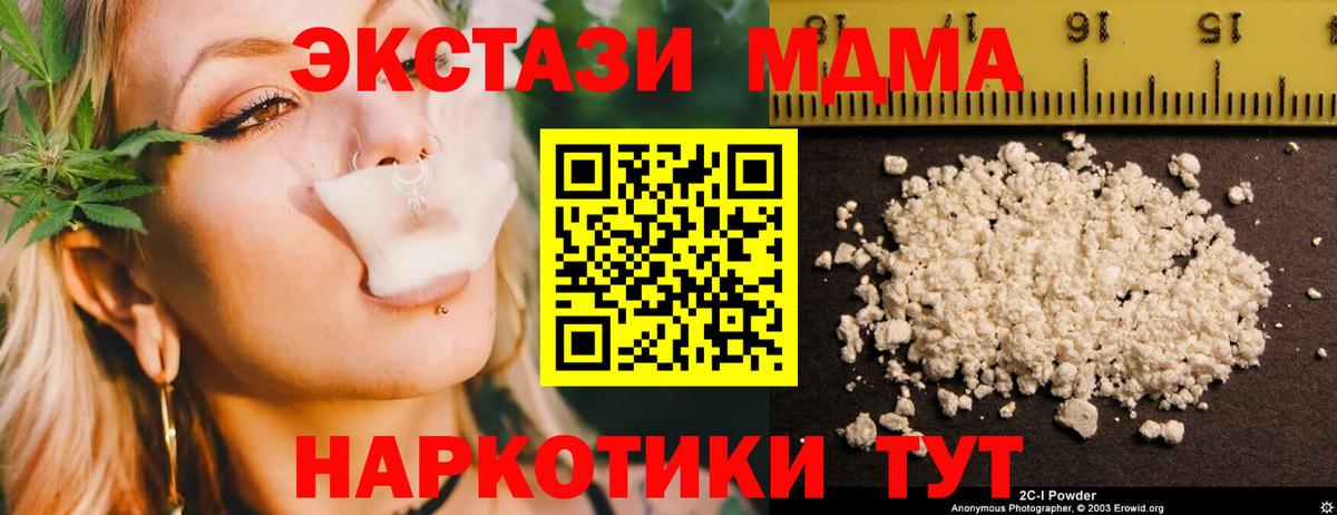 Азнакаево  МДМА crystal  МДМА Molly  Вход с VPN 