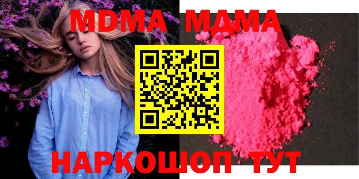 МДМА crystal Азнакаево