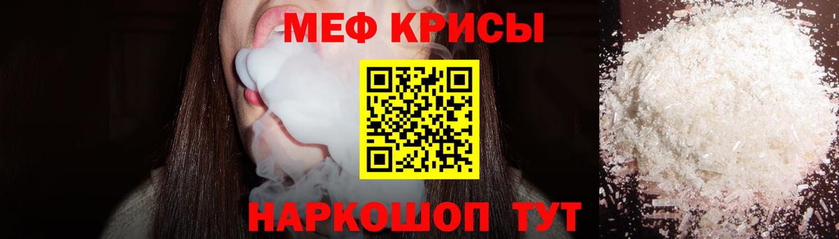 МЯУ-МЯУ  Мефедрон мяу мяу  Вход с VPN  Азнакаево 
