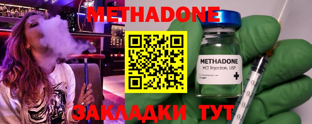 МЕТАДОН белоснежный Азнакаево