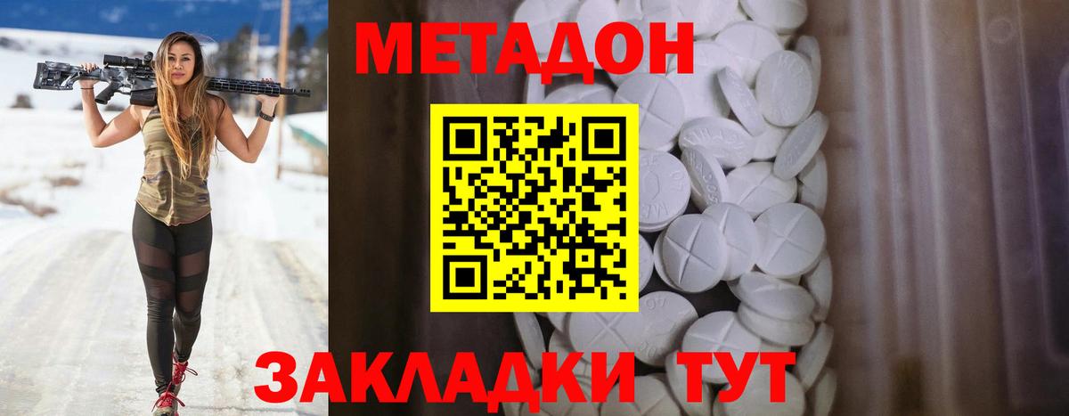 OMG tor  Вход с VPN  Метадон methadone  Азнакаево  МЕТАДОН мёд 