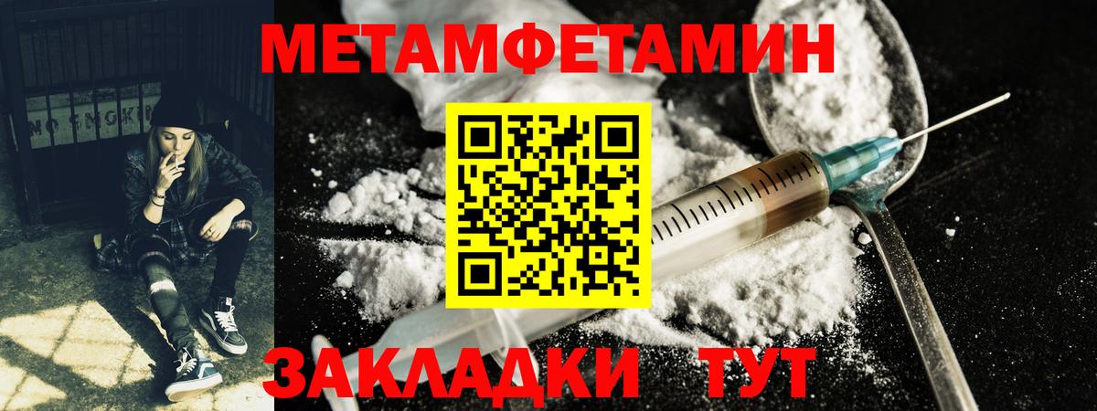 Азнакаево  МЕТАМФЕТАМИН Декстрометамфетамин 99.9%  Вход с VPN 