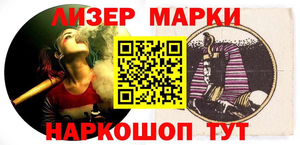 Азнакаево  Наркотические марки 1,8мг  Наркотические марки 1,8мг  Вход с VPN 