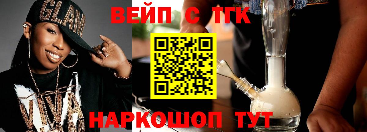 Дистиллят ТГК Wax  цена   Вход с VPN  Азнакаево  ТГК вейп 